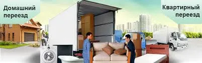 грузоперевозки газель заказать, бесплатное объявление частника с id 120271