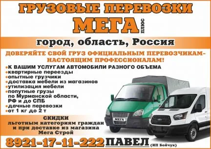 грузоперевозки газель заказать, бесплатное объявление частника с id 118182