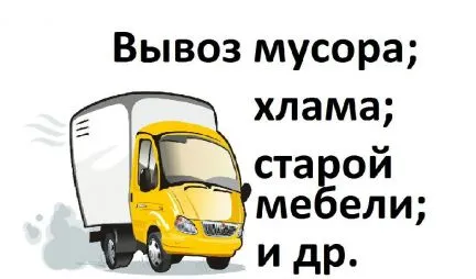 грузоперевозки газель заказать, бесплатное объявление частника с id 107184