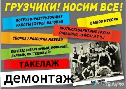 грузоперевозки газель заказать, бесплатное объявление частника с id 128063