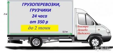 грузоперевозки газель заказать, бесплатное объявление частника с id 107380