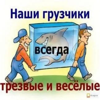 грузоперевозки газель заказать, бесплатное объявление частника с id 129300