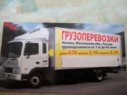 грузоперевозки газель заказать, бесплатное объявление частника с id 117305