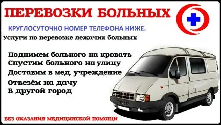 грузоперевозки газель заказать, бесплатное объявление частника с id 120081