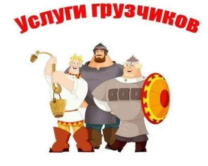 грузоперевозки газель заказать, бесплатное объявление частника с id 129030