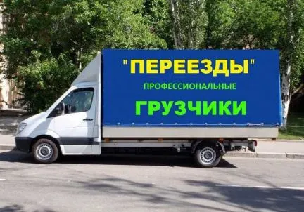 грузоперевозки газель заказать, бесплатное объявление частника с id 109627