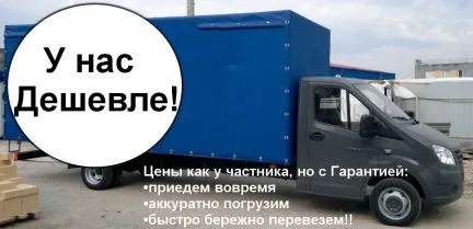 грузоперевозки газель заказать, бесплатное объявление частника с id 123647