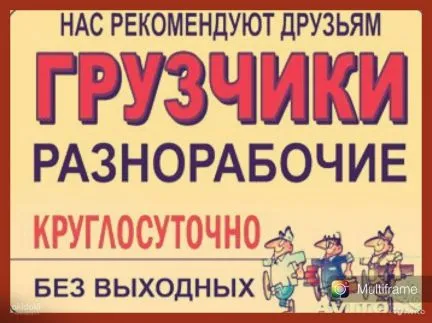 грузоперевозки газель заказать, бесплатное объявление частника с id 112207