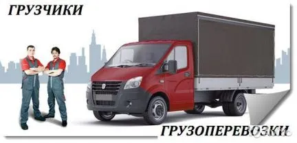 грузоперевозки газель заказать, бесплатное объявление частника с id 121617