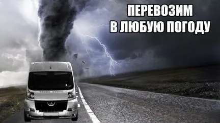 грузоперевозки газель заказать, бесплатное объявление частника с id 116356