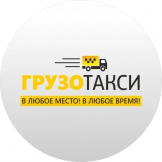 грузоперевозки газель заказать, бесплатное объявление частника с id 119703