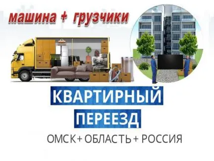 грузоперевозки газель заказать, бесплатное объявление частника с id 119499