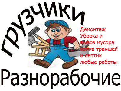 грузоперевозки газель заказать, бесплатное объявление частника с id 123882