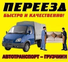 грузоперевозки газель заказать, бесплатное объявление частника с id 129593
