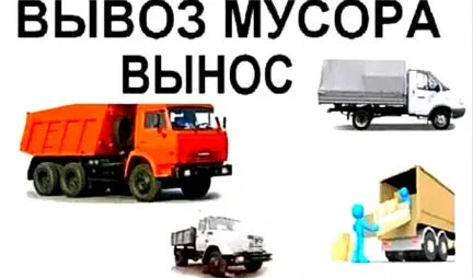 грузоперевозки газель заказать, бесплатное объявление частника с id 125829