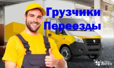 грузоперевозки газель заказать, бесплатное объявление частника с id 123990