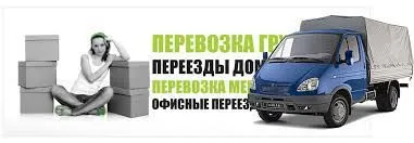 грузоперевозки газель заказать, бесплатное объявление частника с id 124035