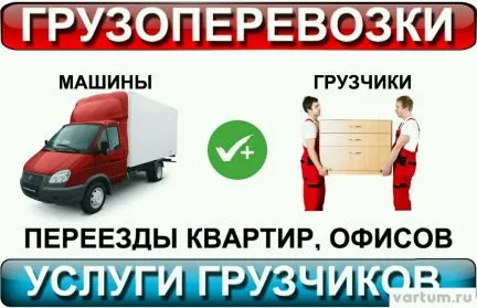 грузоперевозки газель заказать, бесплатное объявление частника с id 105097