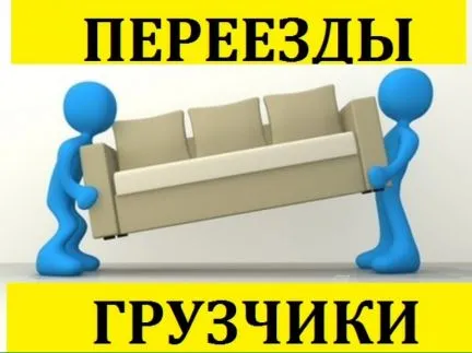 грузоперевозки газель заказать, бесплатное объявление частника с id 124811
