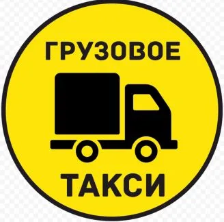 грузоперевозки газель заказать, бесплатное объявление частника с id 117989