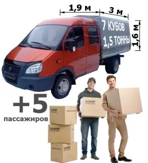 грузоперевозки газель заказать, бесплатное объявление частника с id 111048