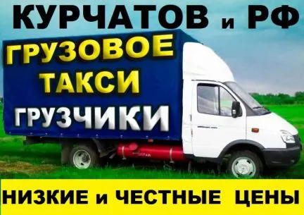 грузоперевозки газель заказать, бесплатное объявление частника с id 112709