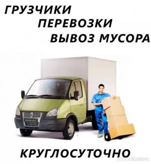 грузоперевозки газель заказать, бесплатное объявление частника с id 111782