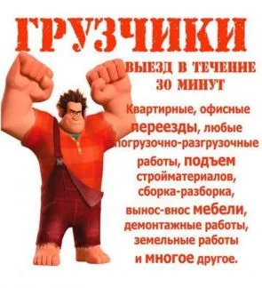 грузоперевозки газель заказать, бесплатное объявление частника с id 112652
