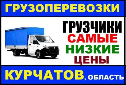грузоперевозки газель заказать, бесплатное объявление частника с id 112708