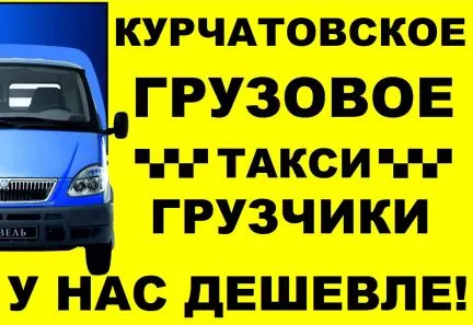 грузоперевозки газель заказать, бесплатное объявление частника с id 112711