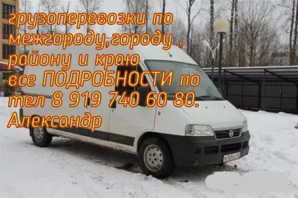 грузоперевозки газель заказать, бесплатное объявление частника с id 125707
