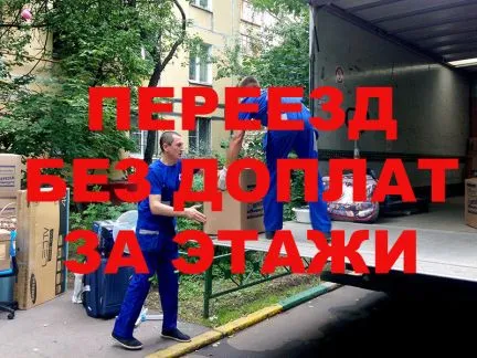 грузоперевозки газель заказать, бесплатное объявление частника с id 107524