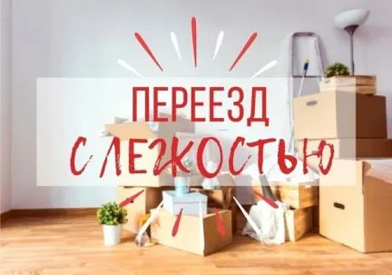 грузоперевозки газель заказать, бесплатное объявление частника с id 119275