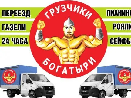 грузоперевозки газель заказать, бесплатное объявление частника с id 129305
