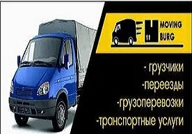 грузоперевозки газель заказать, бесплатное объявление частника с id 124541