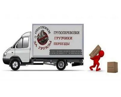 грузоперевозки газель заказать, бесплатное объявление частника с id 112816