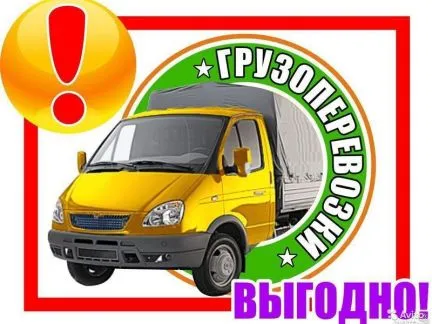 грузоперевозки газель заказать, бесплатное объявление частника с id 119765