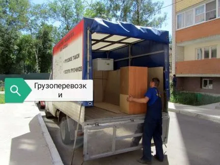 грузоперевозки газель заказать, бесплатное объявление частника с id 104584