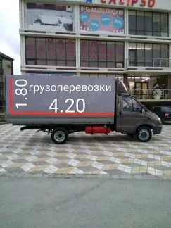 грузоперевозки газель заказать, бесплатное объявление частника с id 107977