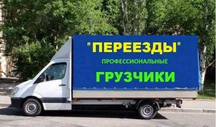 грузоперевозки газель заказать, бесплатное объявление частника с id 119453