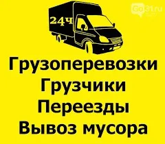 грузоперевозки газель заказать, бесплатное объявление частника с id 105120