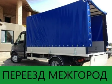 грузоперевозки газель заказать, бесплатное объявление частника с id 124492