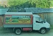 грузоперевозки газель заказать, бесплатное объявление частника с id 125097
