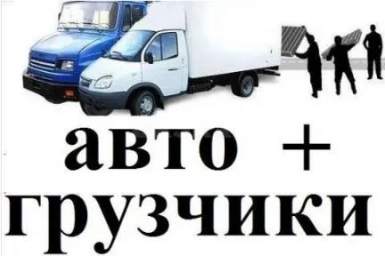 грузоперевозки газель заказать, бесплатное объявление частника с id 129306
