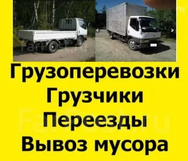 грузоперевозки газель заказать, бесплатное объявление частника с id 120655