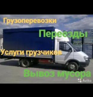 грузоперевозки газель заказать, бесплатное объявление частника с id 122177
