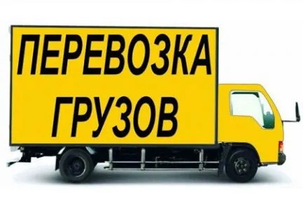 грузоперевозки газель заказать, бесплатное объявление частника с id 122582