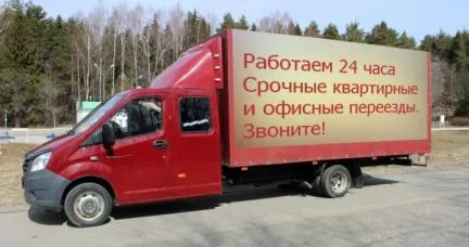 грузоперевозки газель заказать, бесплатное объявление частника с id 110072