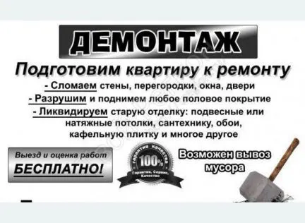 грузоперевозки газель заказать, бесплатное объявление частника с id 123758