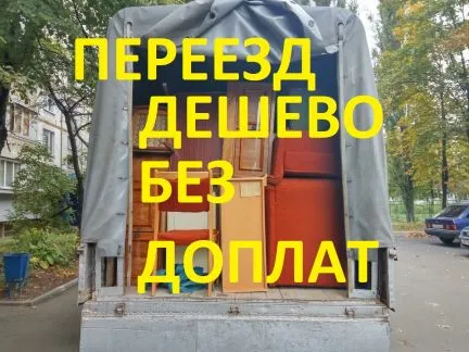 грузоперевозки газель заказать, бесплатное объявление частника с id 107510